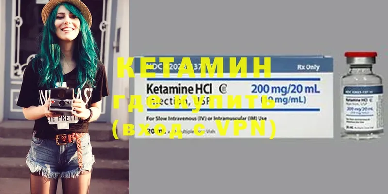 где можно купить   Камень-на-Оби  КЕТАМИН ketamine 