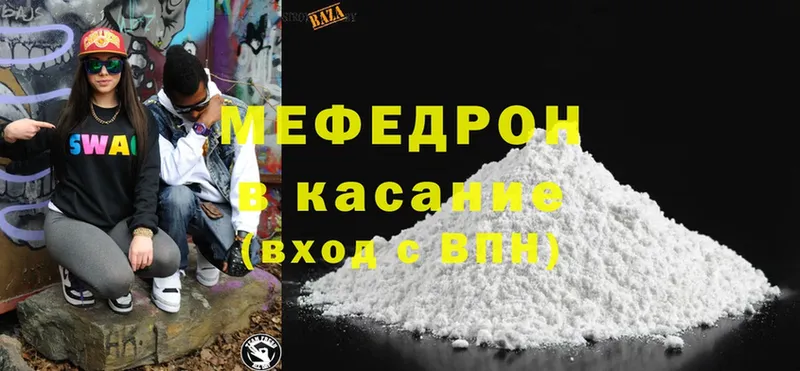 Мефедрон mephedrone  Камень-на-Оби 